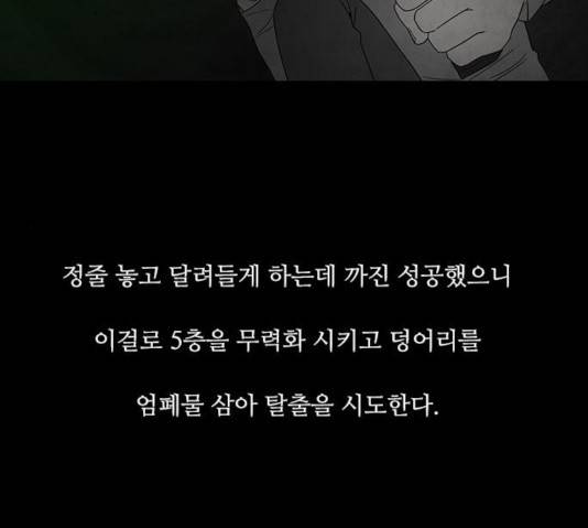 파이게임 63화 125