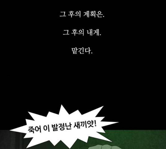 파이게임 63화 127