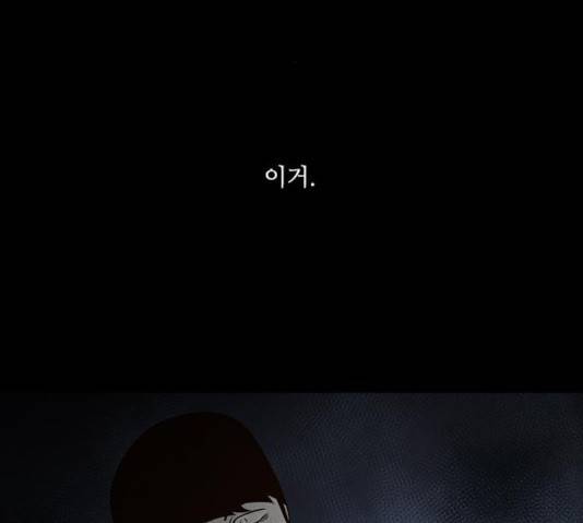 파이게임 63화 132