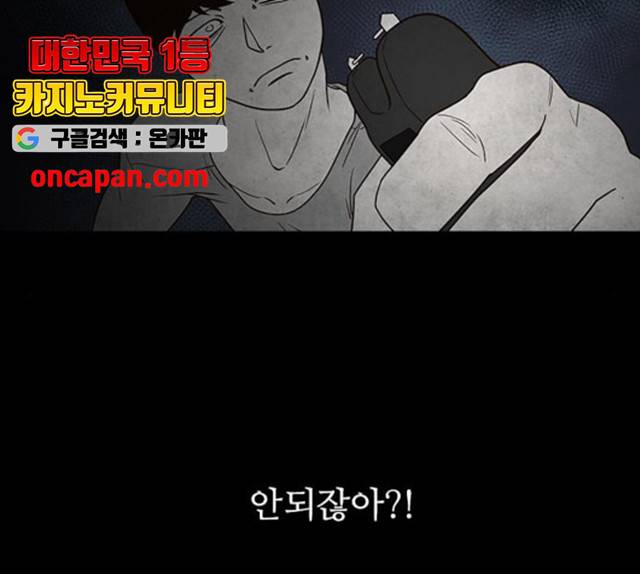 파이게임 63화 133