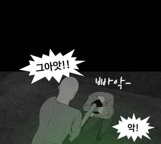파이게임 63화 134