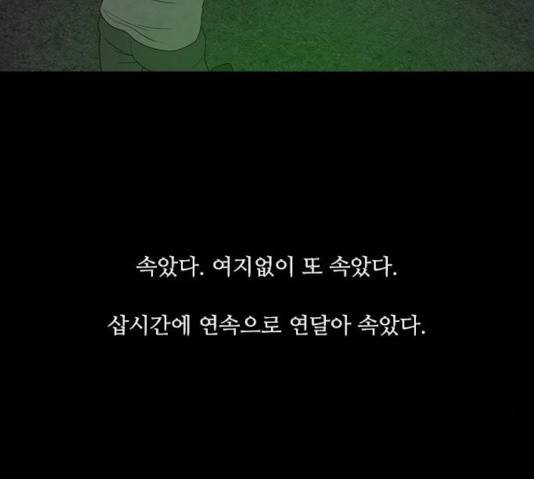 파이게임 63화 135