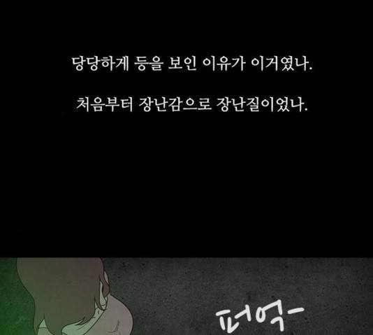 파이게임 63화 137