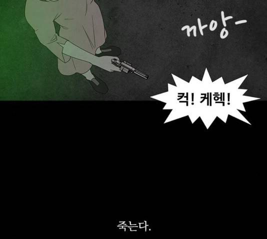 파이게임 63화 138