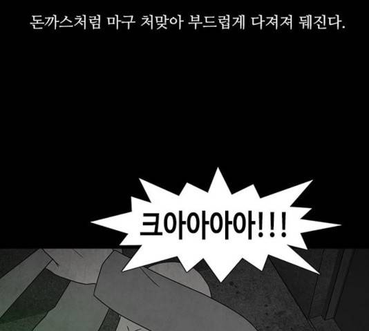 파이게임 63화 139