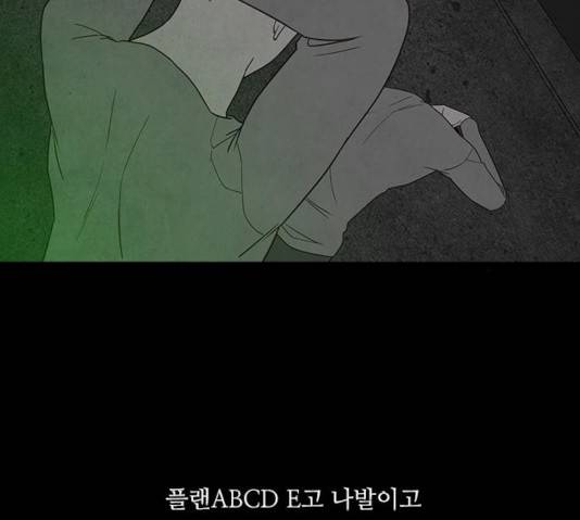파이게임 63화 140
