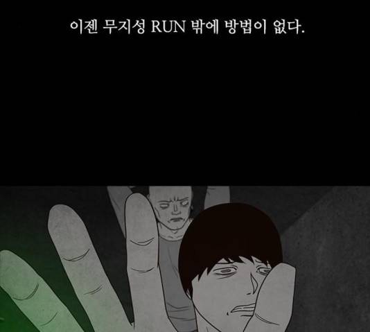 파이게임 63화 141
