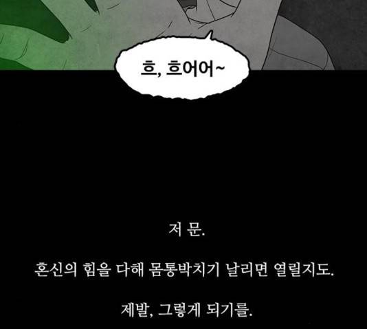 파이게임 63화 142