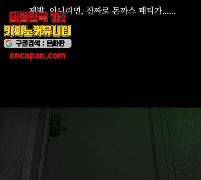 파이게임 63화 143