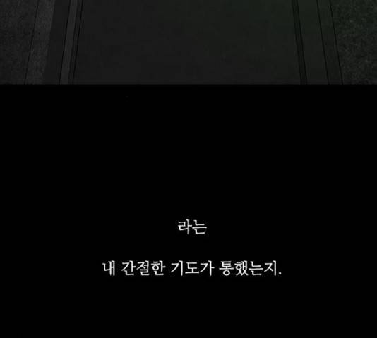 파이게임 63화 144