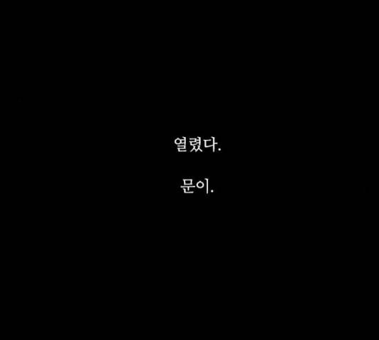 파이게임 63화 146