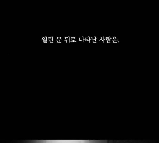 파이게임 63화 148