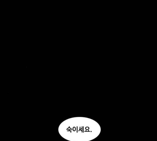 파이게임 63화 151