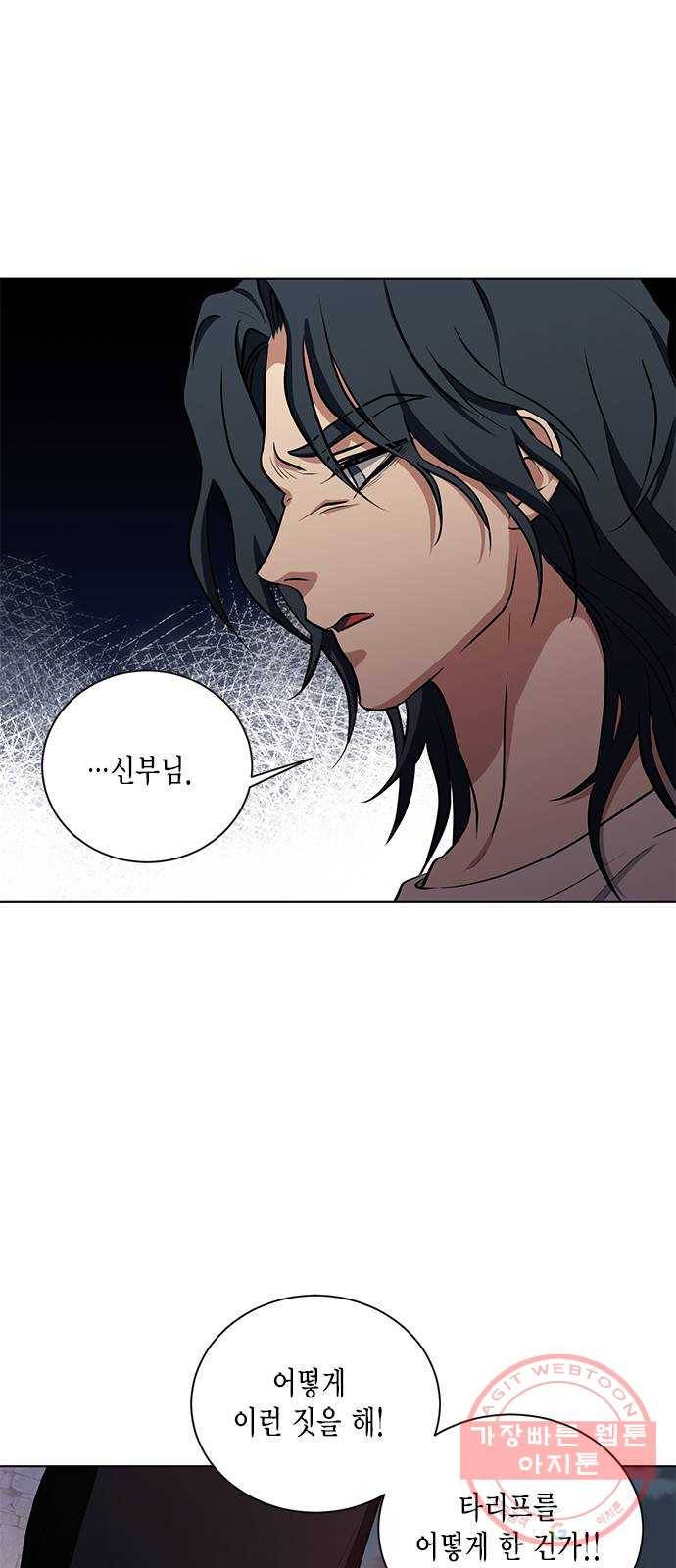 이중첩자 48화. SANCTUARY(2) 3