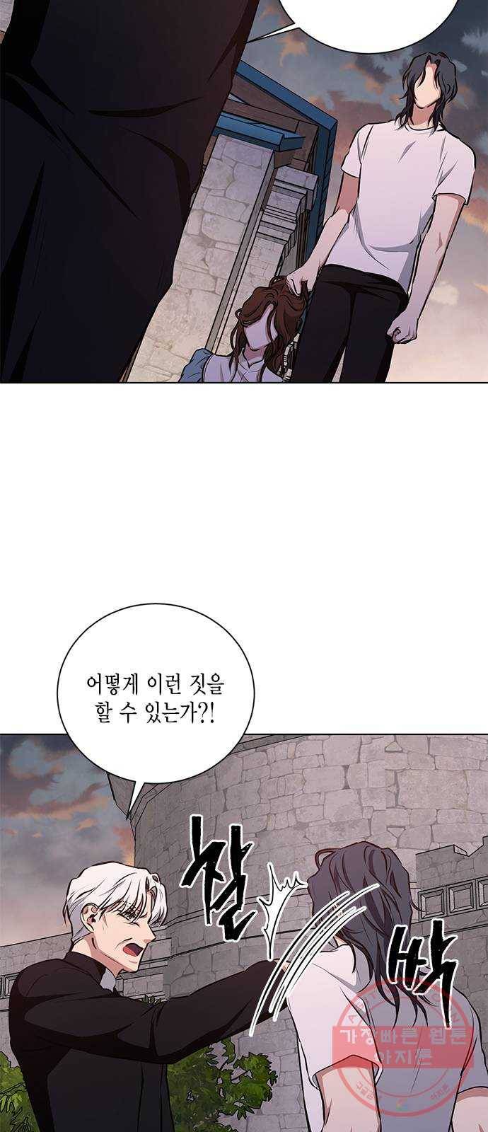 이중첩자 48화. SANCTUARY(2) 4
