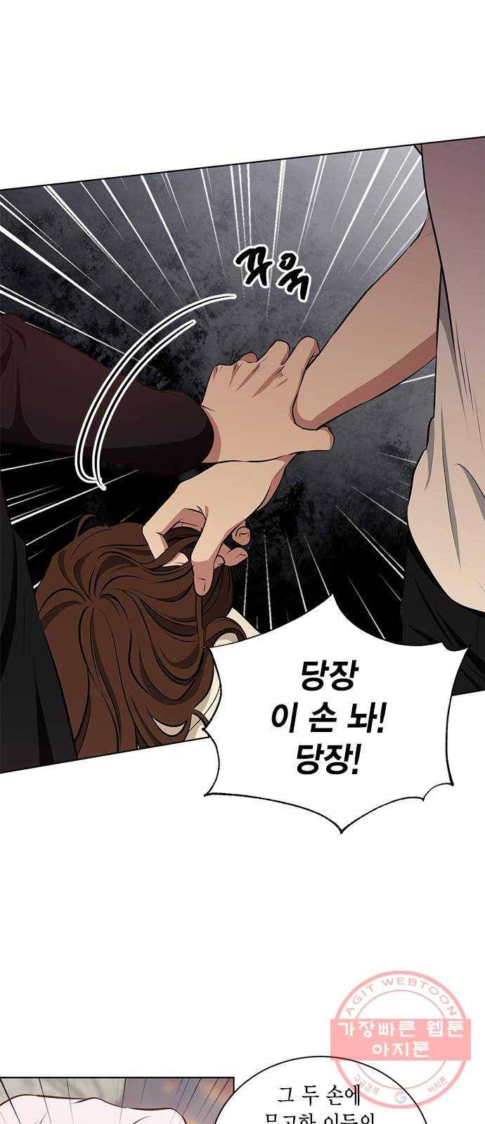 이중첩자 48화. SANCTUARY(2) 6