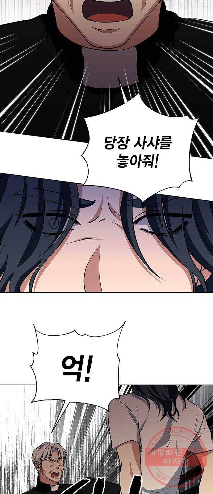 이중첩자 48화. SANCTUARY(2) 8