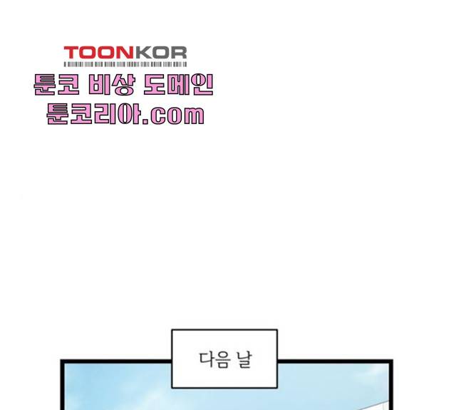 선배, 그 립스틱 바르지마요 36화 1