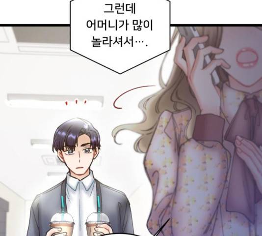 선배, 그 립스틱 바르지마요 36화 5