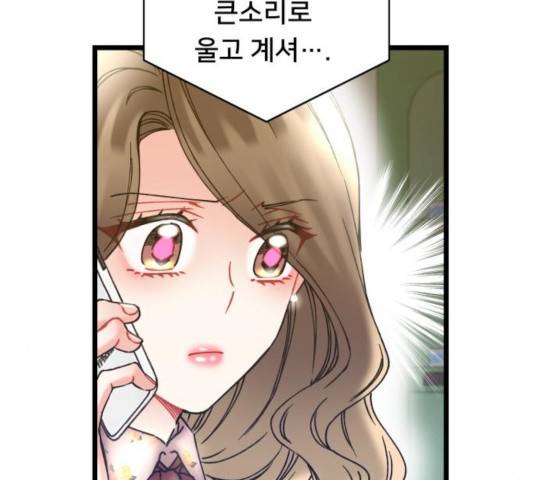 선배, 그 립스틱 바르지마요 36화 7