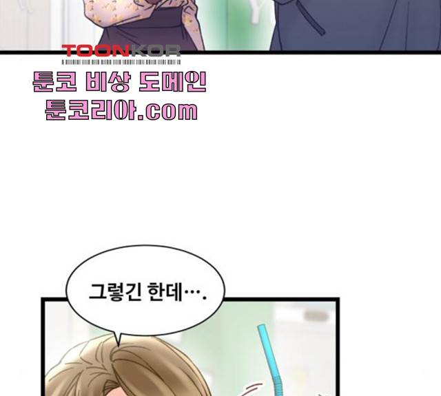 선배, 그 립스틱 바르지마요 36화 12