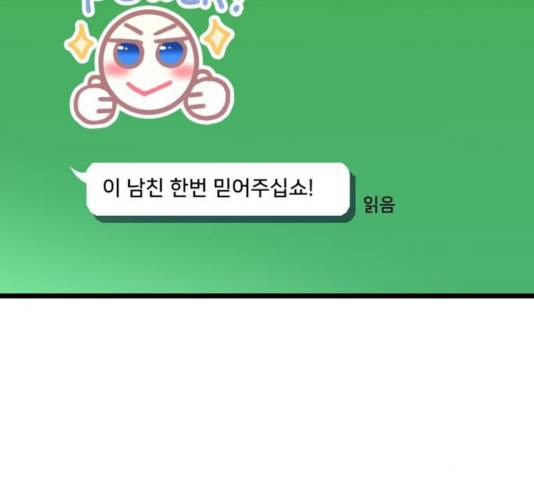 선배, 그 립스틱 바르지마요 36화 21