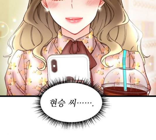 선배, 그 립스틱 바르지마요 36화 23