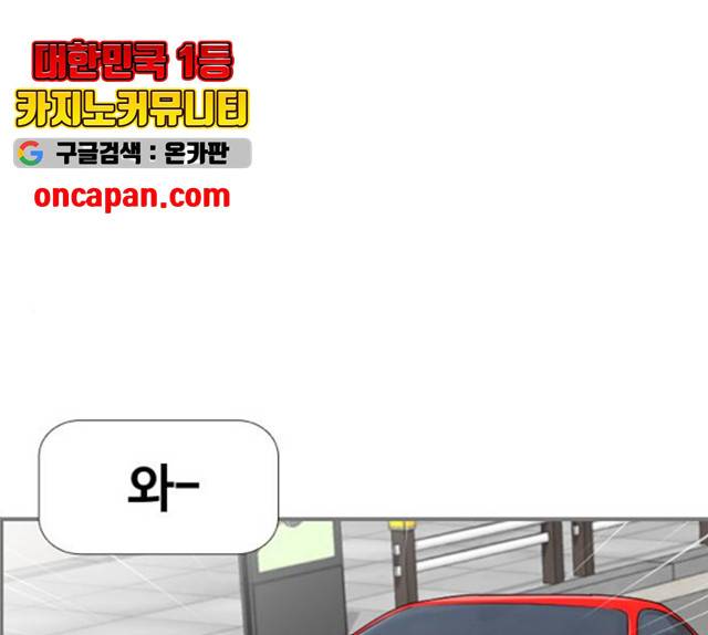 평범한 8반 6장 35화 1
