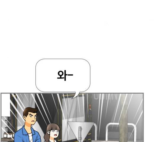 평범한 8반 6장 35화 5