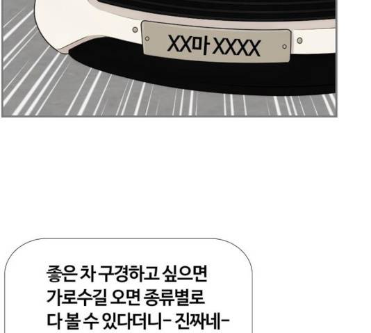 평범한 8반 6장 35화 7
