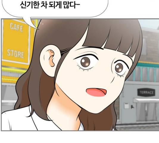평범한 8반 6장 35화 8