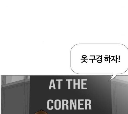 평범한 8반 6장 35화 9