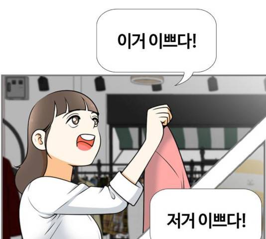 평범한 8반 6장 35화 11