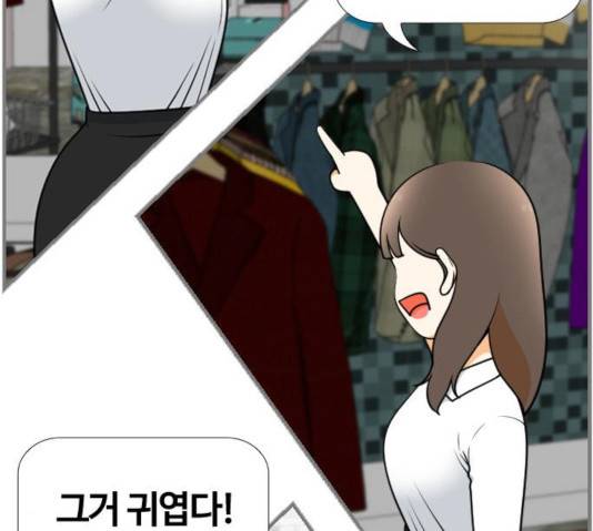 평범한 8반 6장 35화 12