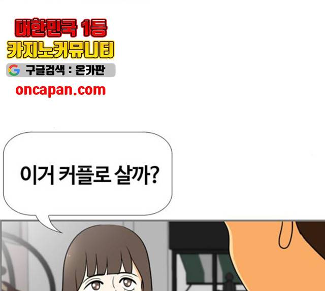 평범한 8반 6장 35화 14