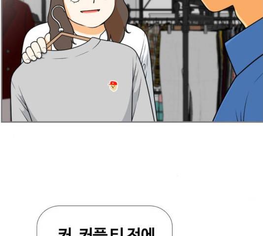 평범한 8반 6장 35화 15