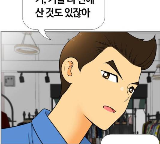평범한 8반 6장 35화 16