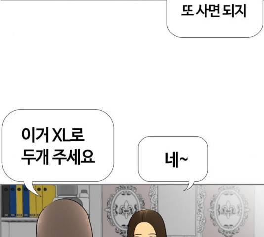 평범한 8반 6장 35화 17