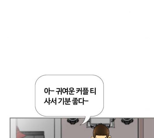 평범한 8반 6장 35화 20