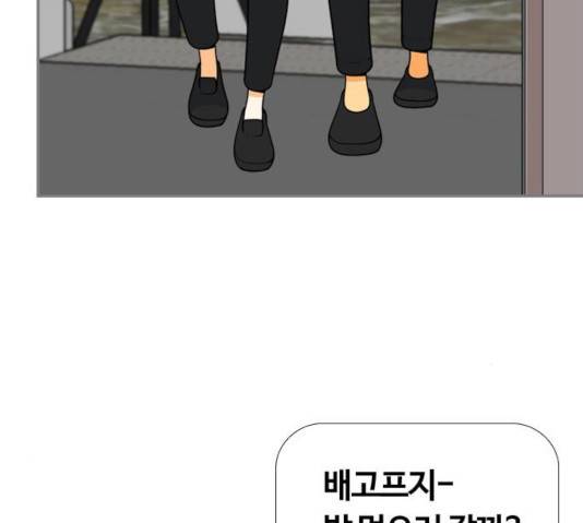 평범한 8반 6장 35화 22