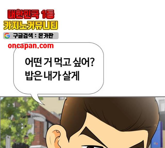 평범한 8반 6장 35화 24