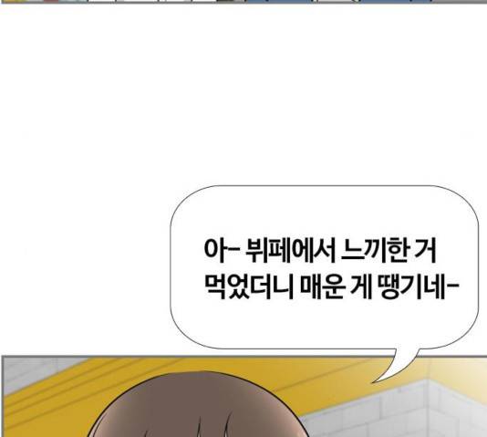 평범한 8반 6장 35화 27