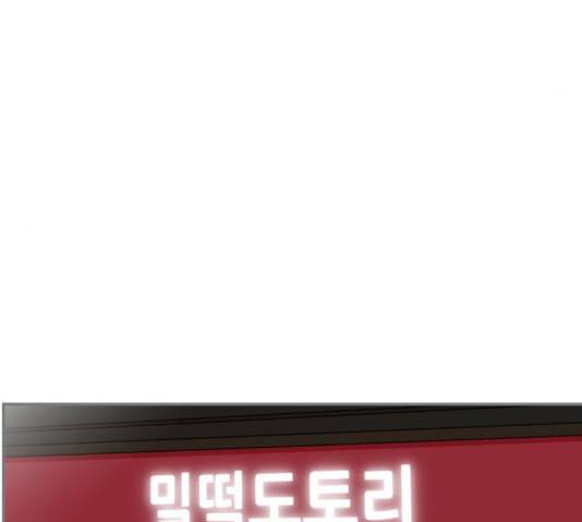 평범한 8반 6장 35화 30