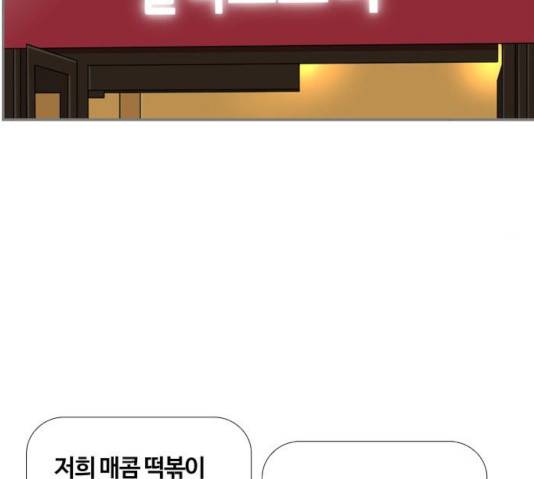 평범한 8반 6장 35화 31