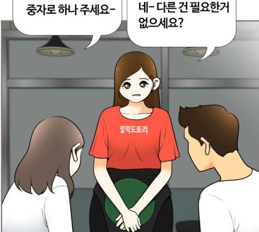 평범한 8반 6장 35화 32