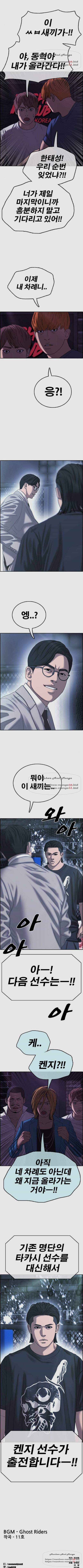 프리드로우 405화 6
