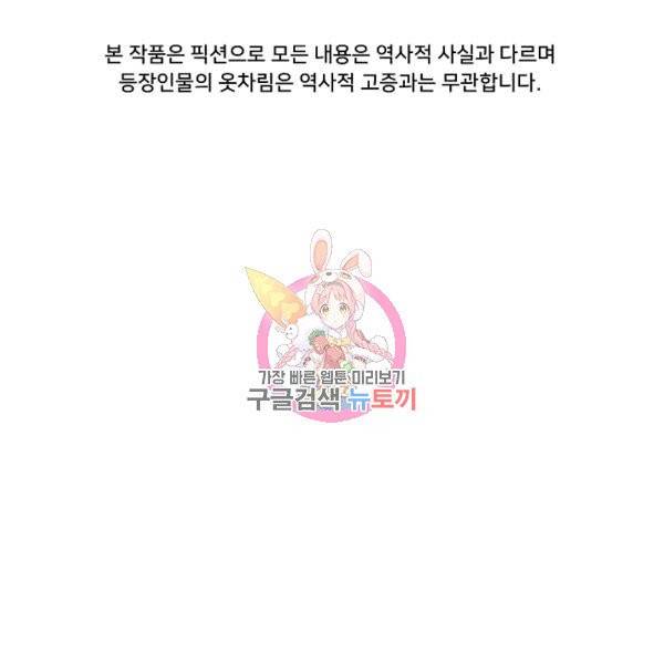 용, 감한 연애 27화 1