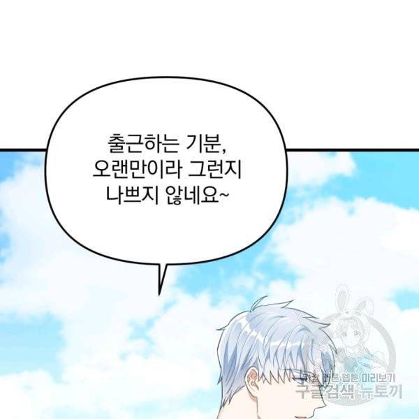 용, 감한 연애 27화 3