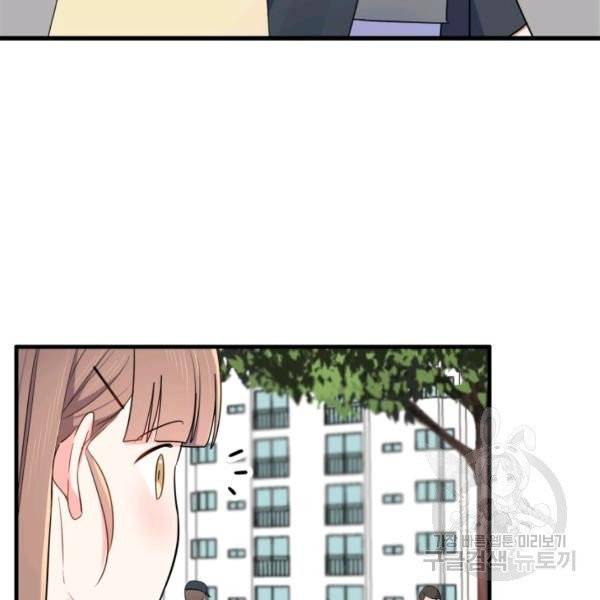 용, 감한 연애 27화 5