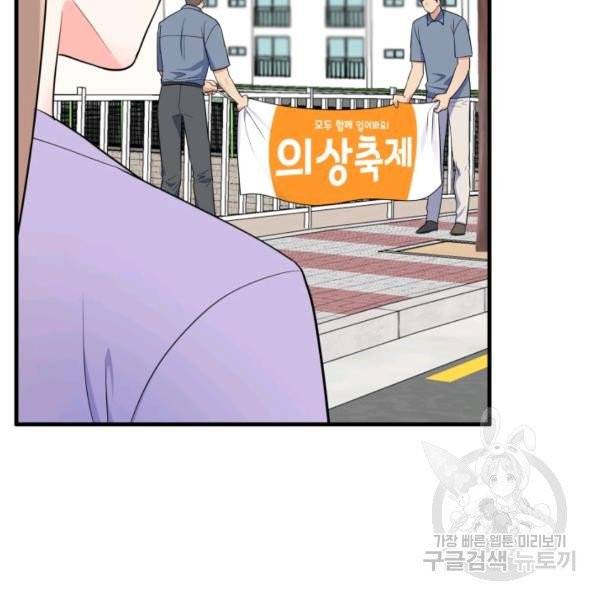 용, 감한 연애 27화 6